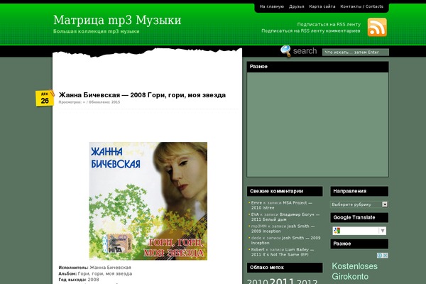 mp3musicmatrix.com site used Mixedmediagreen