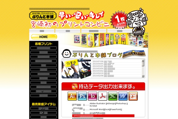 Site using FEEDZY RSS Feeds plugin