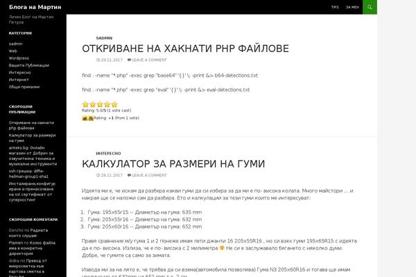 Twentyfourteen Child theme site design template sample