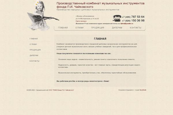 Site using FancyBox Gallery plugin
