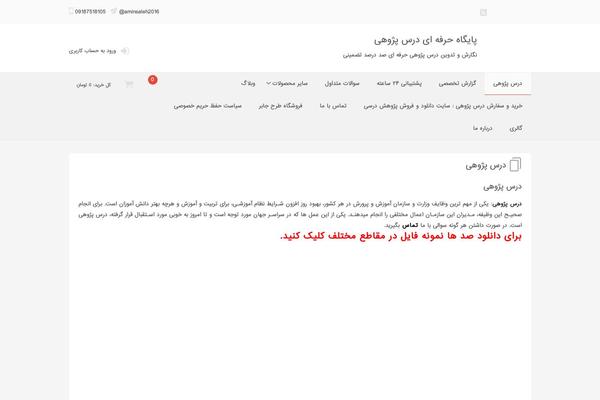 mpnu.ir site used Iranthemes