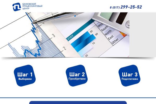 Site using Beauty Contact Popup Form plugin