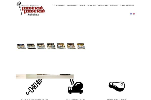 Engo theme site design template sample