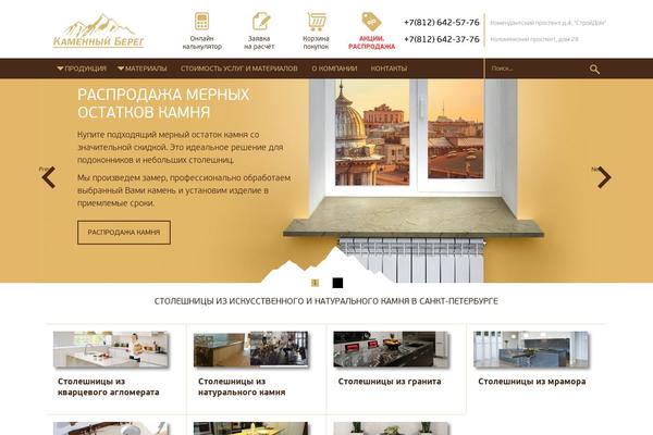 Site using Wp-bottom-menu plugin