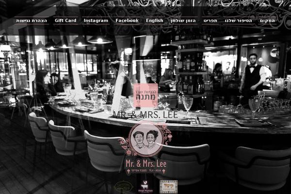 mrandmrslee.co.il site used Trio-rest-one