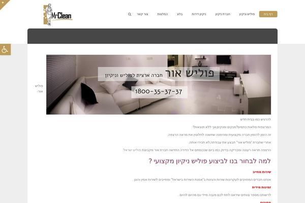 Site using Pojo News Ticker plugin