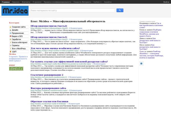 mridea.ru site used Loogle_11_07