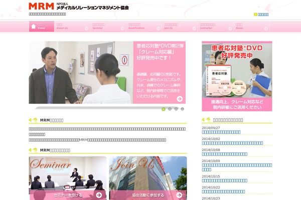mrm.or.jp site used Mrm