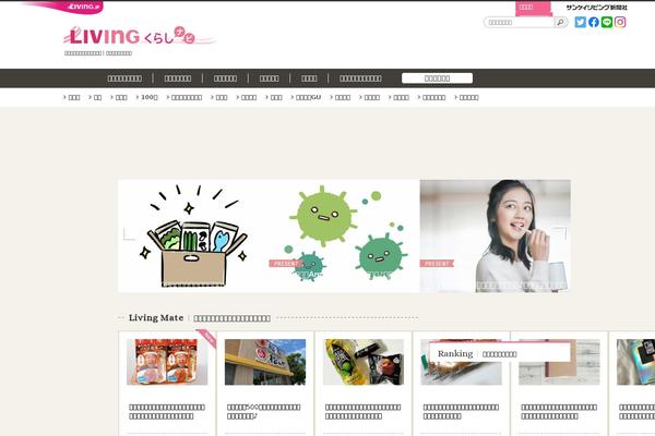 mrs.living.jp site used Mrs