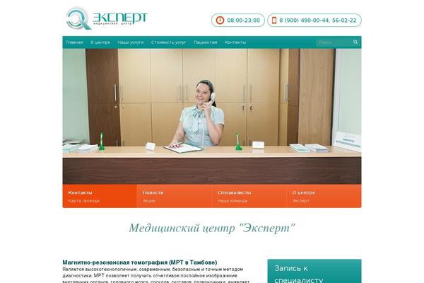 HealthPress theme site design template sample