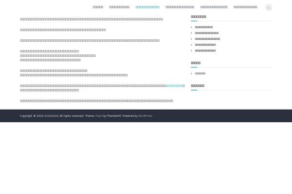 Site using Category-to-pages-wud plugin
