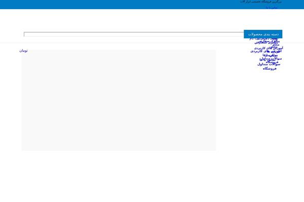Site using WordPress SMS plugin