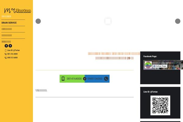 The7 theme site design template sample
