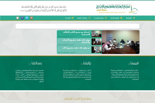Site using T4B News Ticker plugin