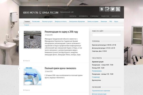 Site using Gwolle Guestbook plugin