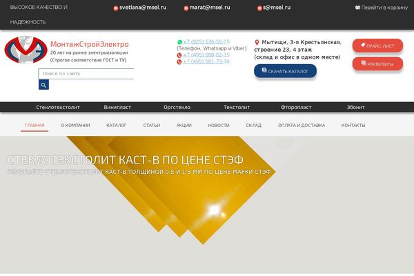 Site using Woo-variations-table-grid plugin