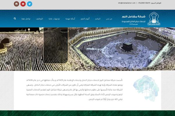 Avada Child Theme theme site design template sample