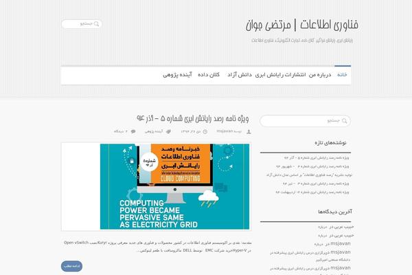 msjavan.ir site used Alimir-clean-retina