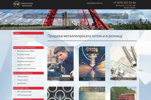 msk-port.ru site used Customizable