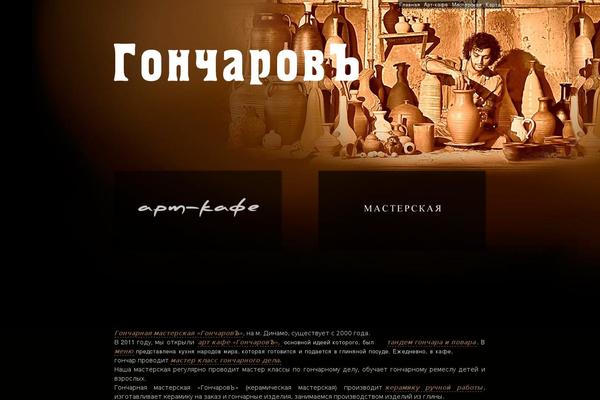 Meet GavernWP theme site design template sample