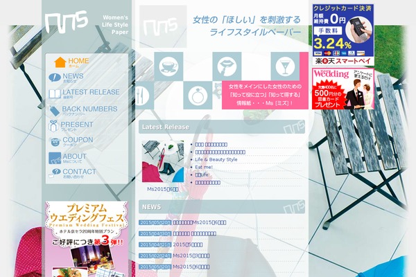 mspaper.jp site used Main