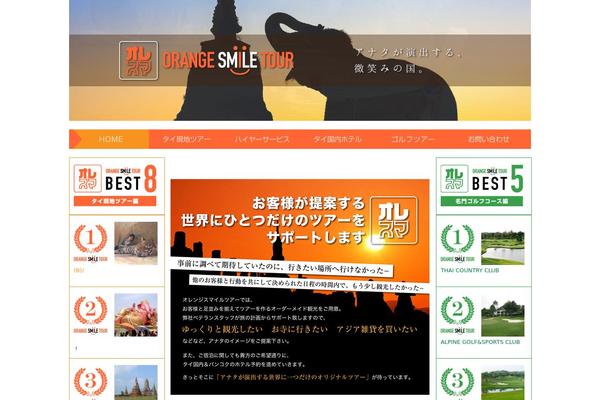 Orange theme site design template sample