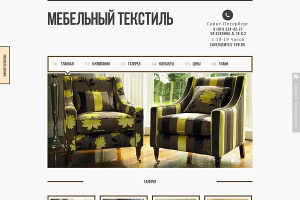 Shablon theme site design template sample