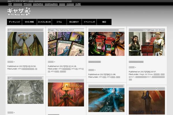 Site using Magic the Gathering Card Tooltips plugin