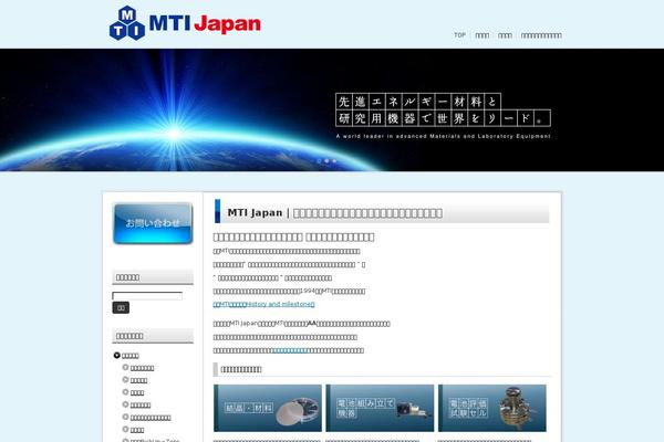 mti-japan.com site used Corporate_tcd011