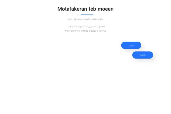 Site using Persian-elementor plugin