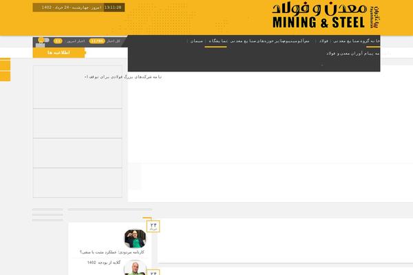 Mellat_news theme site design template sample