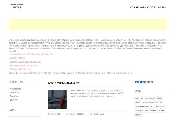 Mts theme site design template sample