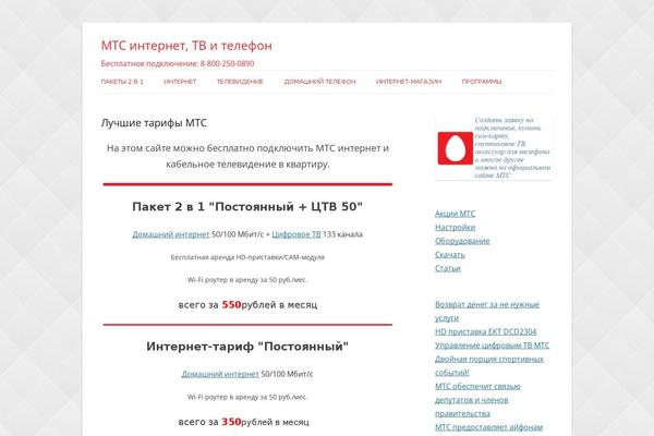 Site using WP jQuery Lightbox plugin