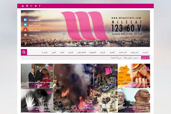Storm website example screenshot