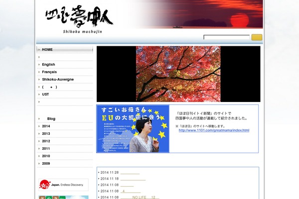 muchujin.jp site used Child-muchujin