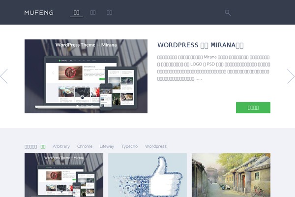 Arbitrary theme websites examples