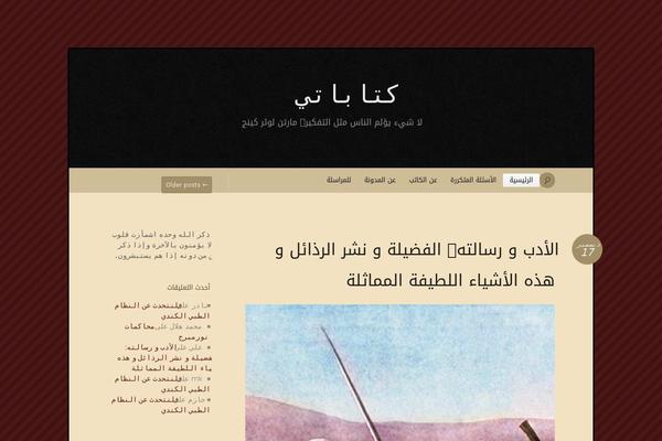 Site using Really Simple Share plugin