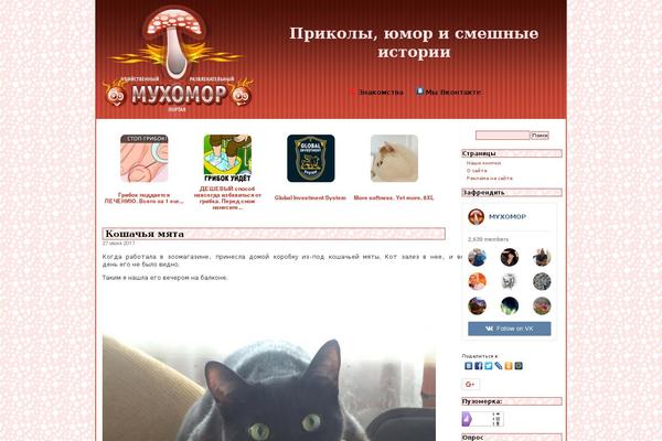 2008 WordPress theme, websites list used 2008 theme 2008 theme websites examples