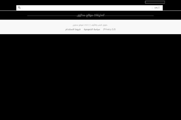 muhtwa.com site used Muhtwa