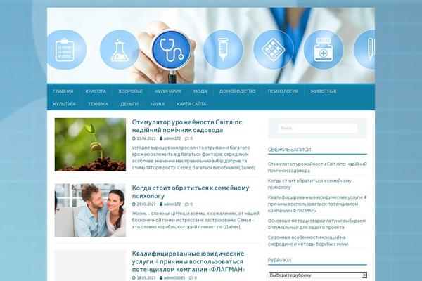 MH TravelMag theme site design template sample
