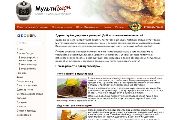 Cook It theme site design template sample