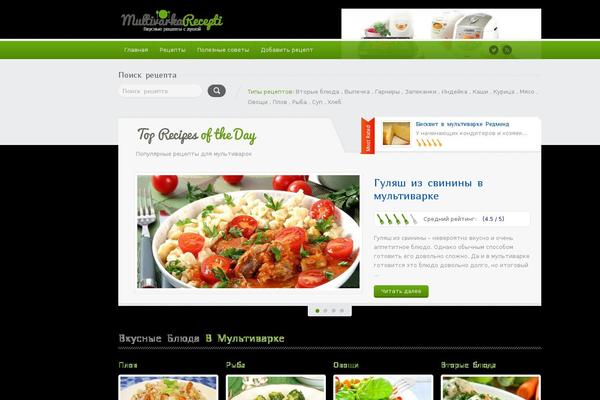 Site using XmasB Quotes plugin