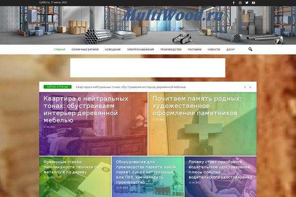 NewsMag theme site design template sample