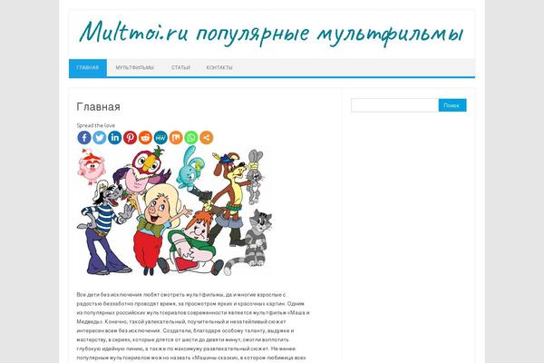 Site using Super Socializer plugin