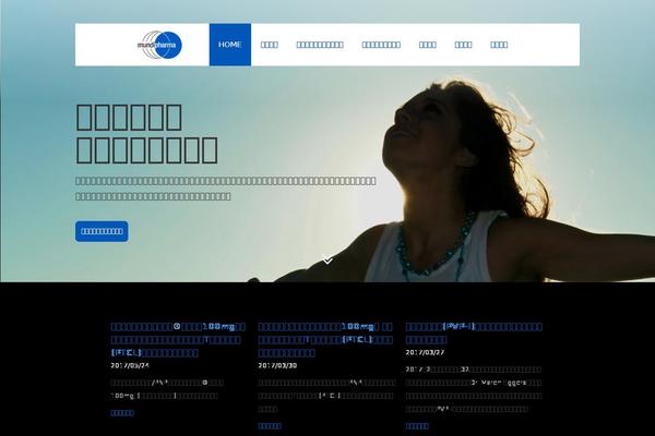 mundipharma.co.jp site used Mundipharma