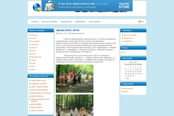 Tigopedia Reloaded theme site design template sample