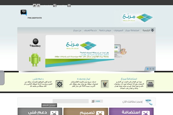 THA-murabba theme websites examples