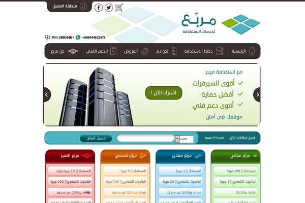 murabba.net site used Tha-murabba