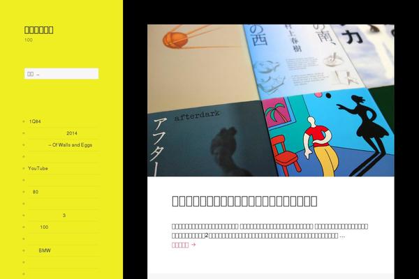 Twentyfifteen Child theme site design template sample