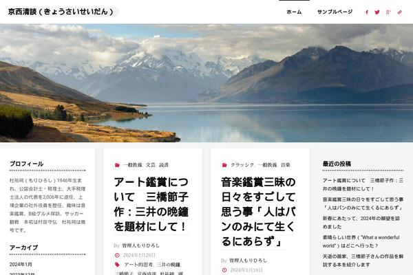 muratatax.com site used Reservoir